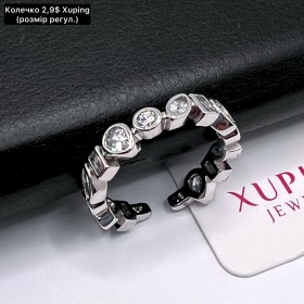 КОЛЬЦО XUPING 0295 (Регулюється)